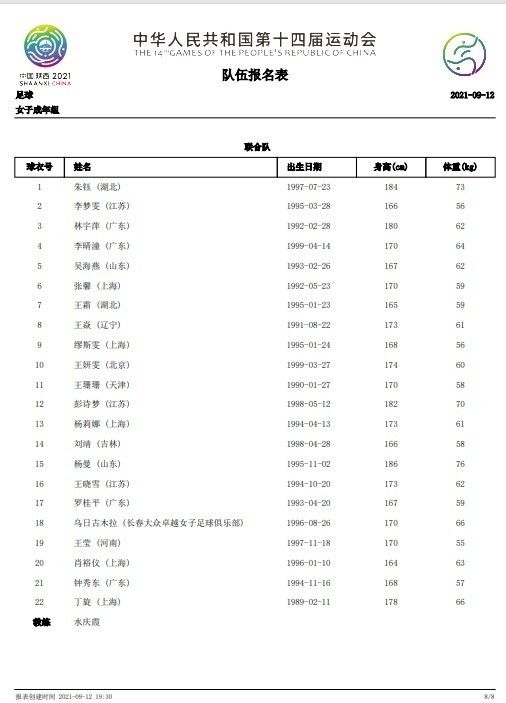 球队的第二个进球就是他完成的，这个进球非常的漂亮，这对他来说应该也是一件重要的事。